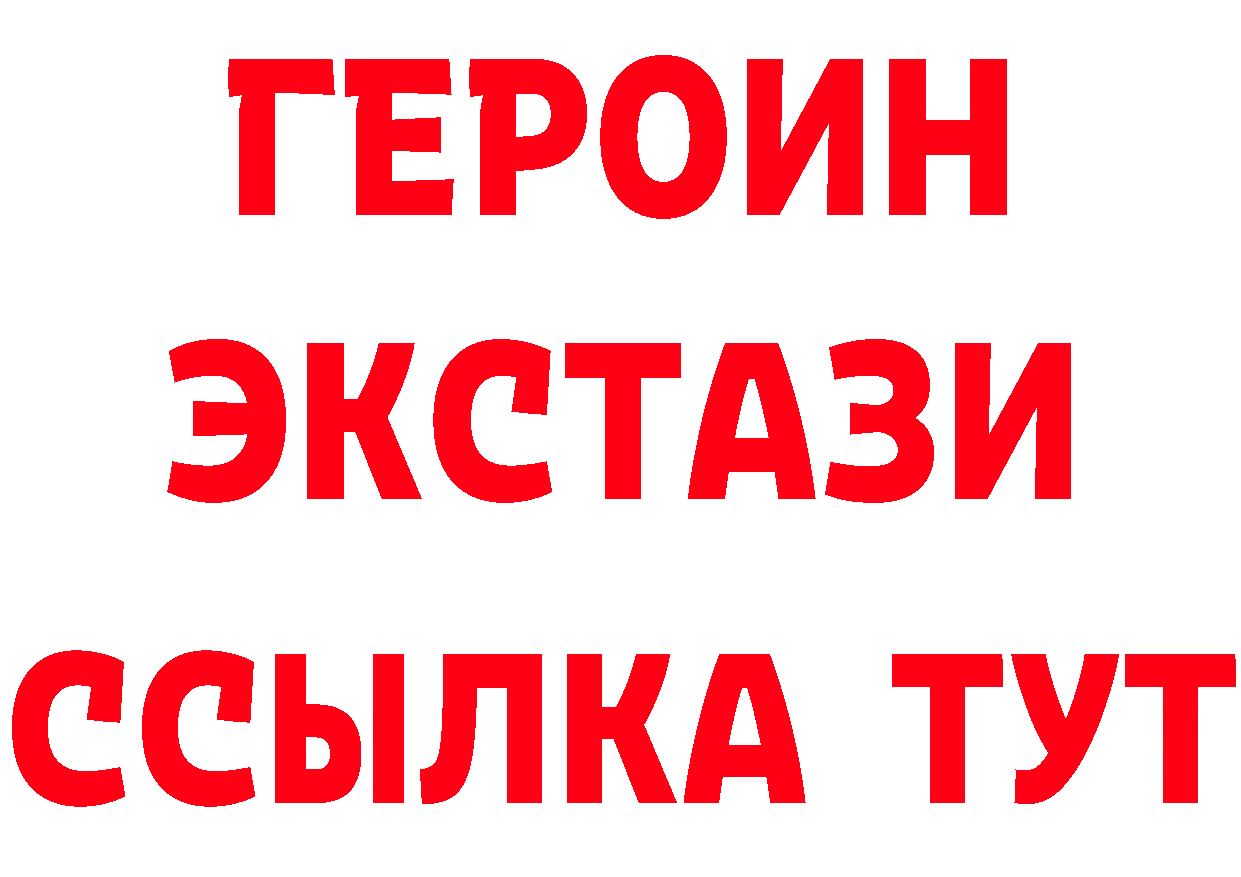 Героин Heroin сайт площадка блэк спрут Новотроицк